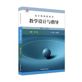 中国百年教科书专题研究  物理卷