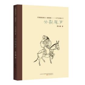 中国历代通俗演义 中国古典名著文库（全10册）
