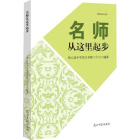 密云县中学教师优秀课堂教学设计集锦：2014-2015