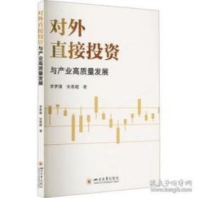 对外汉语教学论文选评 第二集（1991-2004） 中册