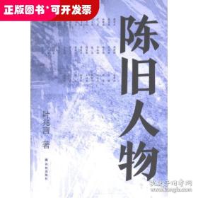 一九三七年的爱情