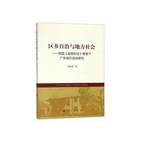 官办自治:1929~1934年中山模范县的训政