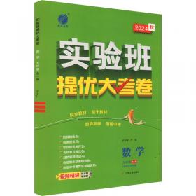 小学语文课外读本·乘着阅读的翅膀：三年级（2011）