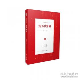 走向21世纪的国有企业