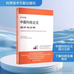 新疆土壤与改良利用