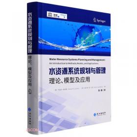 水资源保护与生态建设战略研究：以北京平谷区为例