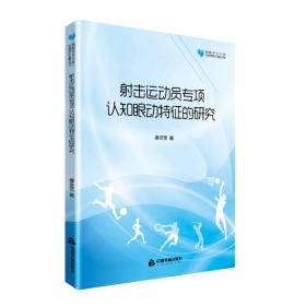 全民健身背景下气排球运动的推广与习练方法指导