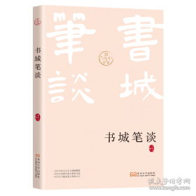 江苏历代文选 精装15册