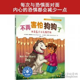 不再怨天尤人：克服责备习惯的非凡诀窍