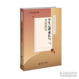 学生教师与教育