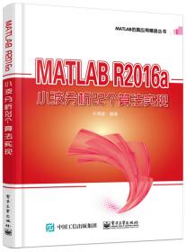 MATLAB R2016a神经网络设计应用27例