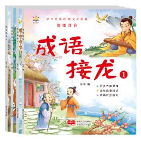 幼儿象形识字1380字