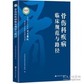 中日关系史论文集(第二卷) 日本的中国移民