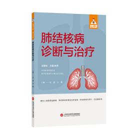 肺结节交互印证式诊断100例分析/AME科研时间系列医学图书