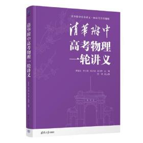 清华大学计算机系列教材：计算机局域网（第3版）