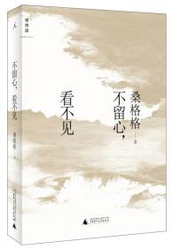 不留客：全2册（特签版）鱼之水高口碑单元类奇幻志怪力作