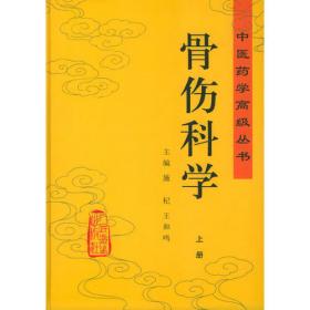 中国中医药年鉴 (1996)