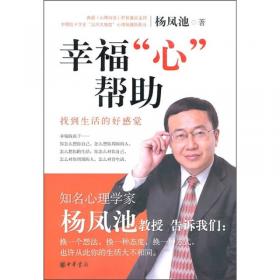 医学心理学（第4版供基础临床护理、预防、中医口腔、药学、医学技术类等专业用）