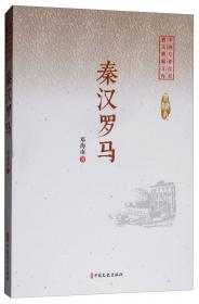 历史的天空（中国影视文学精品读库全2册）