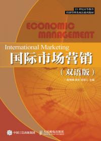 管理学（双语版）/21世纪高等教育经济管理类双语系列教材