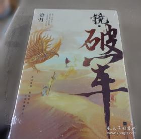 镜·双城1：漫画版