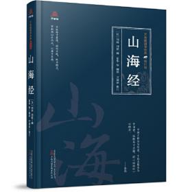 新序全译：中国历代名著全译丛书