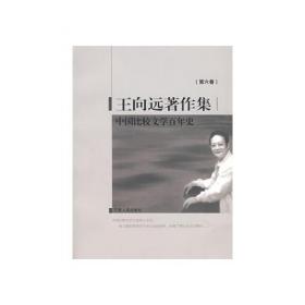 译文学：概念与体系