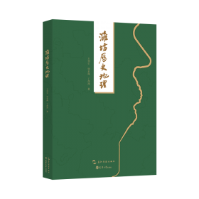 困学居思想文化札记二编/中国艺术研究院学术文库