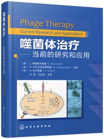 噬菌体：在细菌致病机理及生物技术中的作用