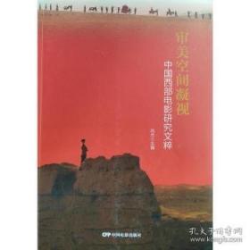 审美人类学:环境与人的审美建造