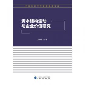 财务管理原理（第2版）/高等院校会计与财务系列·精品规划教材