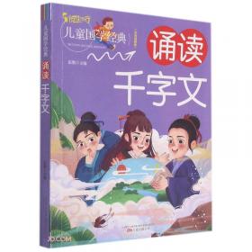 诵读中国（高中卷）：现当代部分