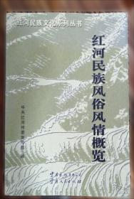 红河党史专题. 2013