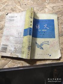 语文
