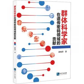 群体定制：基于智慧互联的公共战略规划（新时代教育创新系列丛书）