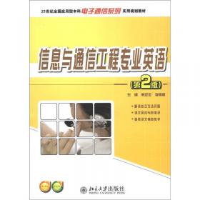 21世纪全国应用型本科电子通信系列实用规划教材电磁场与电磁波（王善进）