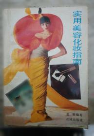 实用管道工程安装技术手册