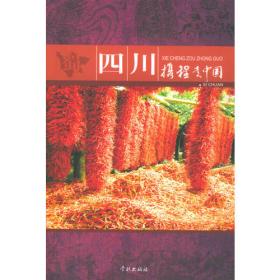 携程走中国:上海 江苏 旅游系列丛书  2001年版