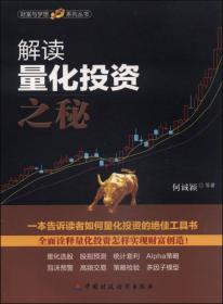 财富与梦想系列丛书：推开中国资本市场风险管理之门