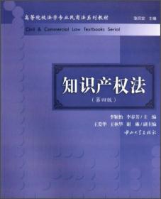 民法总论（第4版）/高等院校法学专业民商法系列教材