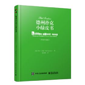 德州驴/中国特色畜禽遗传资源保护与利用丛书