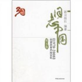 日志中国（第1卷）