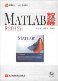 MATLAB教程:基于6.x版本
