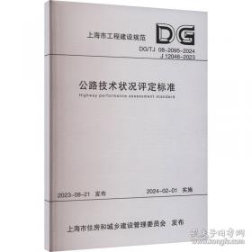 公路工程施工监理规范/中华人民共和国行业标准