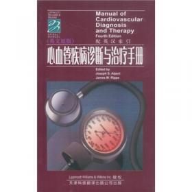 妇产科学临床手册
