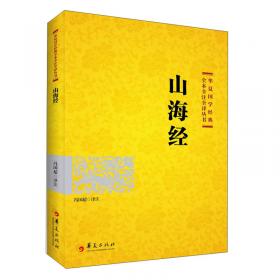 中国古典名著鉴赏--宋词（彩图版）