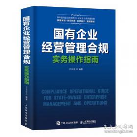 国有企业改革创新之路:唐村煤矿衰老再发展模式研究