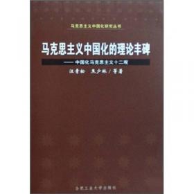 科学发展观的历史演进和时代意蕴