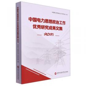 电力工业标准汇编·水电卷——金属结构中国电力企业联合会标准化部