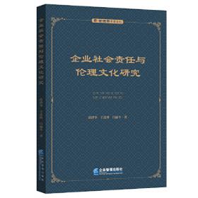 发展循环经济背景下工业企业与生态工程良性发展研究